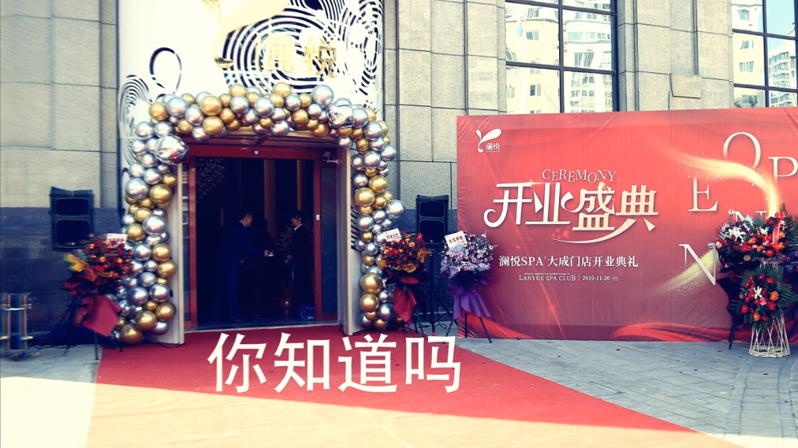 澜悦大成门店店面介绍