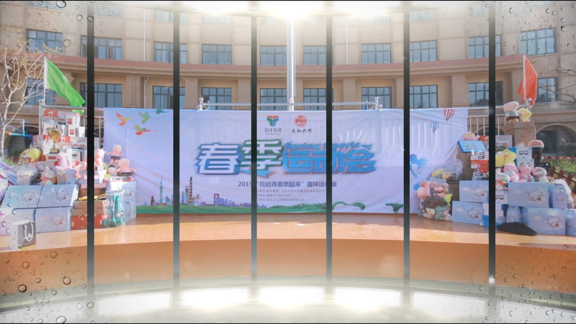 澜悦2019年5月1日运动会